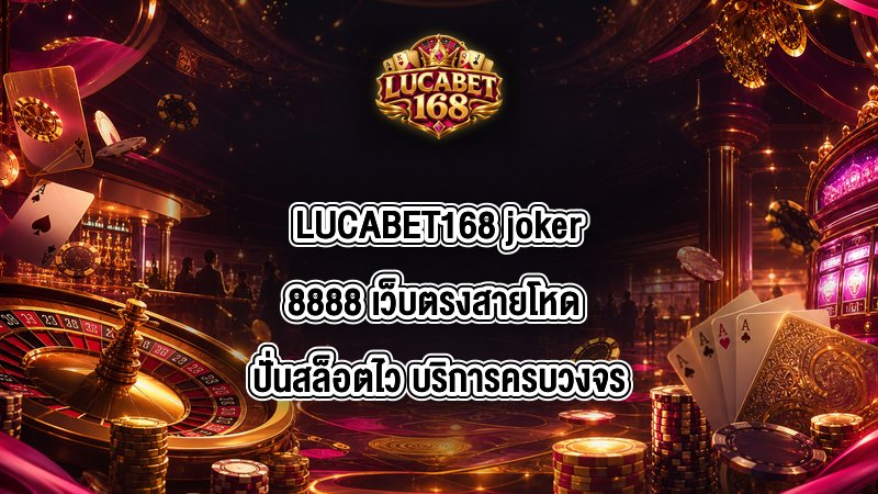 LUCABET168 joker8888